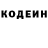 Кодеин напиток Lean (лин) Diana Timonina