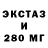 ЭКСТАЗИ 300 mg Abeer Ali