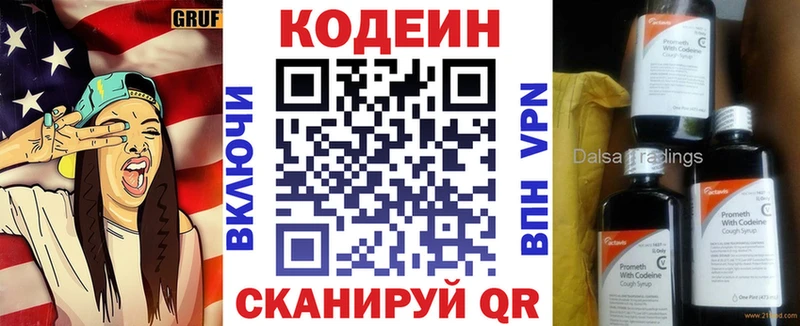 Codein Purple Drank Петухово