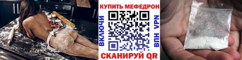 Мефедрон мяу мяу  Купить  Петухово 